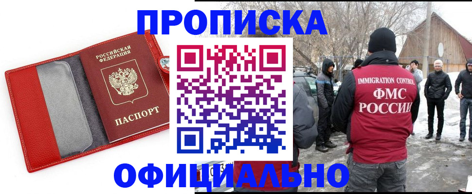 где прописаться в Богучаре