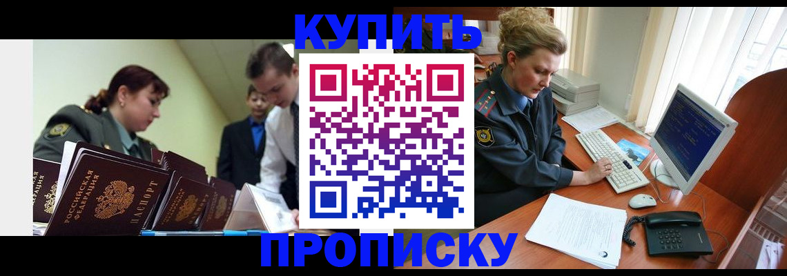 временная регистрация недорого в Богучаре