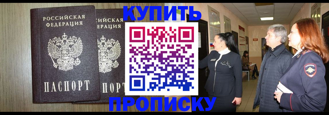 где прописаться в Богучаре