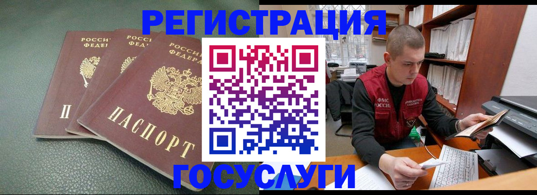 временная прописка в Богучаре